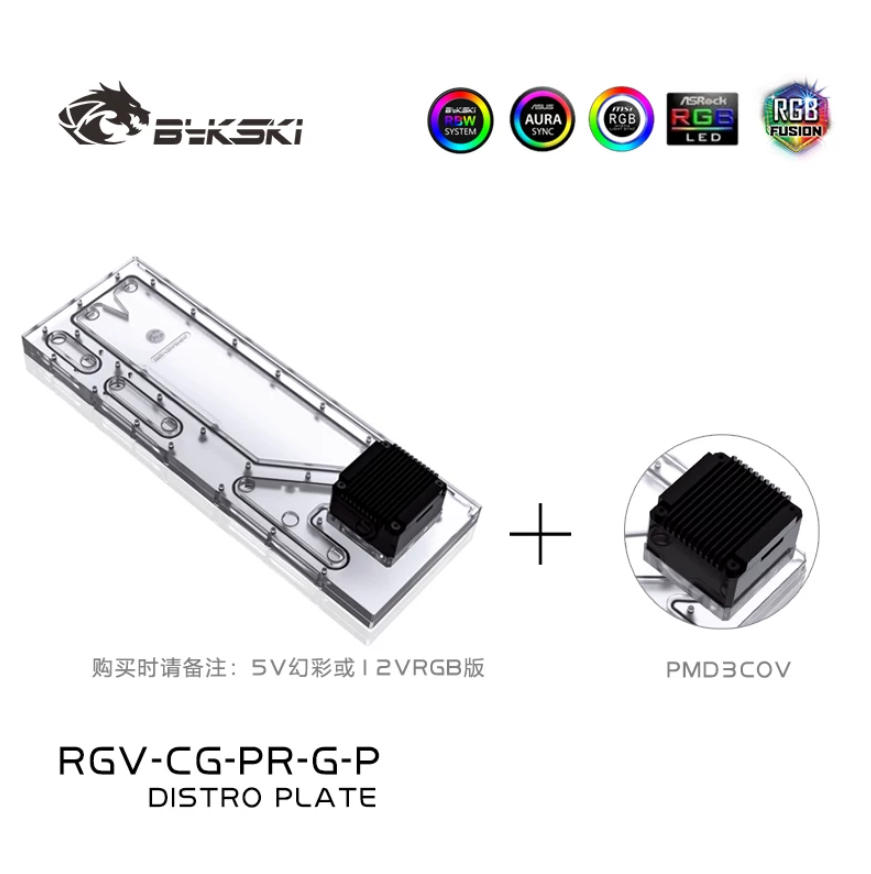 Distro Plate Ddc Pump Combo - BYKSKI RGV-CG-PR-G-P, tangki akrilik untuk digunakan